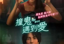 哈啰!萌鬼屋 (2024) 1080P 泰语中字-夸克网盘吧