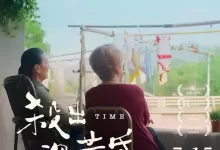 杀出个黄昏 (2021) 1080P 国语中字-夸克网盘吧
