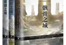 圣杯神器系列三部曲 [﻿套装合集] [pdf+全格式]-夸克网盘吧
