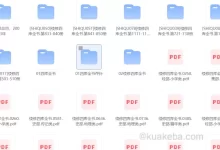 《四库全书》最全整理  稀缺资源-夸克网盘吧