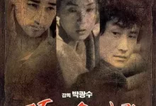 黑色共和国 (1990) 韩语中字-夸克网盘吧