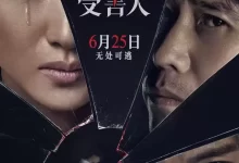 完美受害人 (2021) 1080P 国语中字-夸克网盘吧