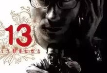 13骇人游戏 (2014) 1080P 中字内嵌字幕-夸克网盘吧