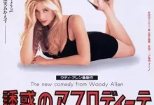 [非强力春药][1995][英语中字][1080P]-夸克网盘吧
