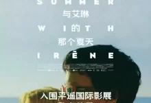 与艾琳的那个夏天 (2024) 1080P 英语中字-夸克网盘吧