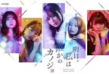 明天，我会成为谁的女友 1-2季全 1080P 日语中字-夸克网盘吧