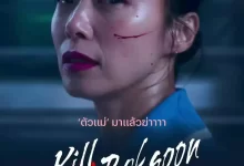 杀死福顺 (2023) 1080P 韩语中字-夸克网盘吧