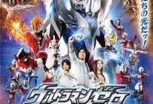 超决战！贝利亚银河帝国 (2010) 1080P 日语中字-夸克网盘吧