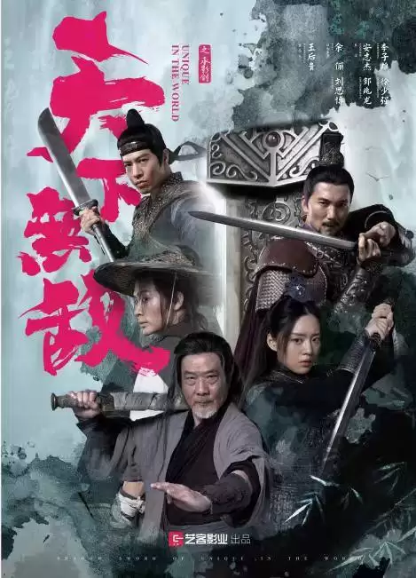 天下无敌 (2023) 4K 高码率 国语中字