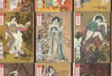 《绘画全本金瓶梅》连环画小书  全21册 PDF 作者: 白鹭 珍藏版 [1.62G] 附加崇祯版-夸克网盘吧