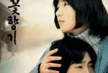 菊花香 (2003) 1080P 韩语中字-夸克网盘吧