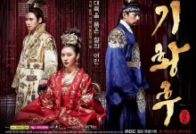 奇皇后 (2013) 1080P 韩语中字 全51集-夸克网盘吧