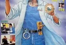 驱魔警察 驅魔警察 (1990) 1080P 蓝光Remux国语中字-夸克网盘吧