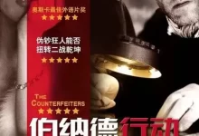 伯纳德行动 (2007) 1080P 国德双语中字-夸克网盘吧