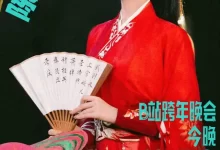 2024-2025 跨年晚会合集 B站 湖南 北京 东方 江苏 浙江 东南卫视 深圳【62.5G】-夸克网盘吧