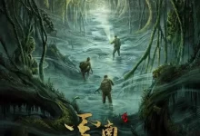 云南虫谷 (2021) 1080P 国语中字 全16集-夸克网盘吧
