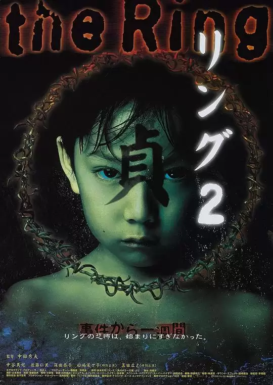 午夜凶铃2：贞子缠身 (1999) 蓝光1080P 日语中字