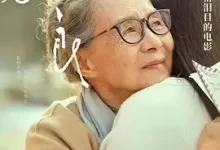 又见奈良 (2020) 4K高码 国语中字-夸克网盘吧