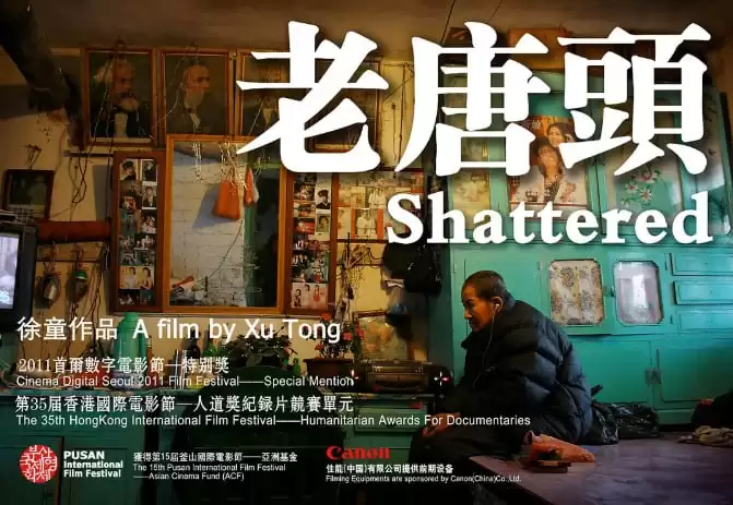 老唐头 (2011) 1080P 国语中字