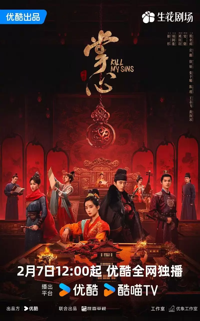 掌心 (2025) 4K/1080P 国语中字