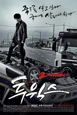 两周 (2013) 1080P 国语中字 全16集