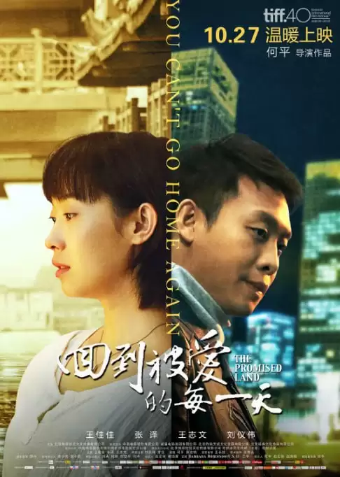 回到被爱的每一天 (2015) 1080P 国语中字