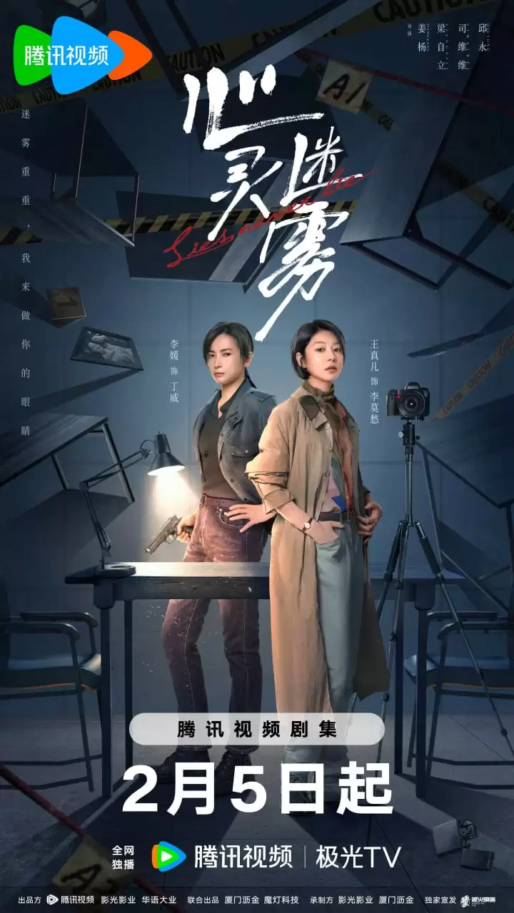 心灵迷雾 (2025) 4K 国语中字
