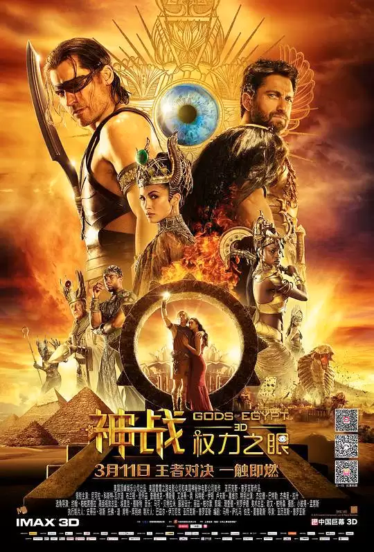 神战：权力之眼 (2016) 4K原盘 英语外挂中字