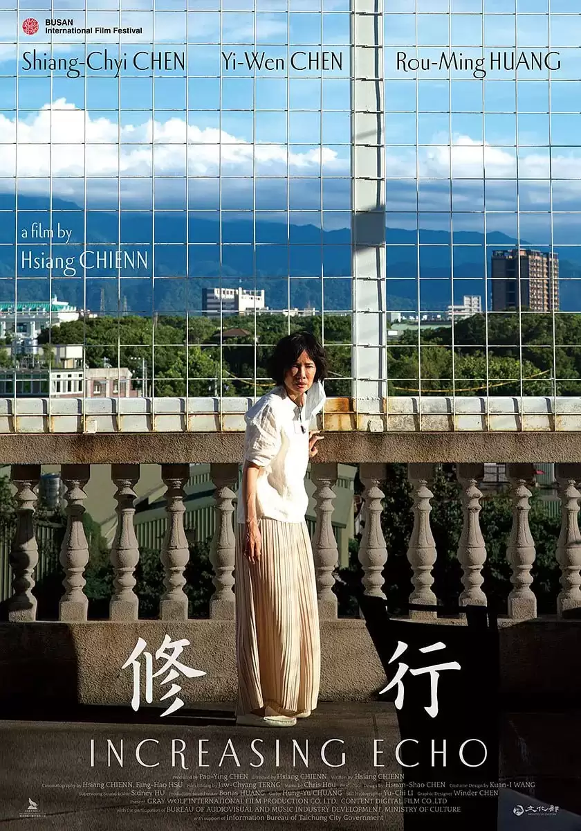 修行 (2021) 1080P 国语中字