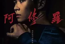 该死的阿修罗 (2021) 1080P 国语中字-夸克网盘吧