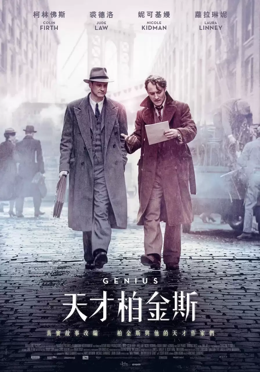 天才捕手 Genius.2016.高清1080P.英语中字[剧情/传记/ 科林·费尔斯 / 裘德·洛 / 妮可·基德曼]