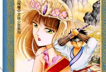 漫画.龙狼传.全系列.全3部[mobi格式]-夸克网盘吧