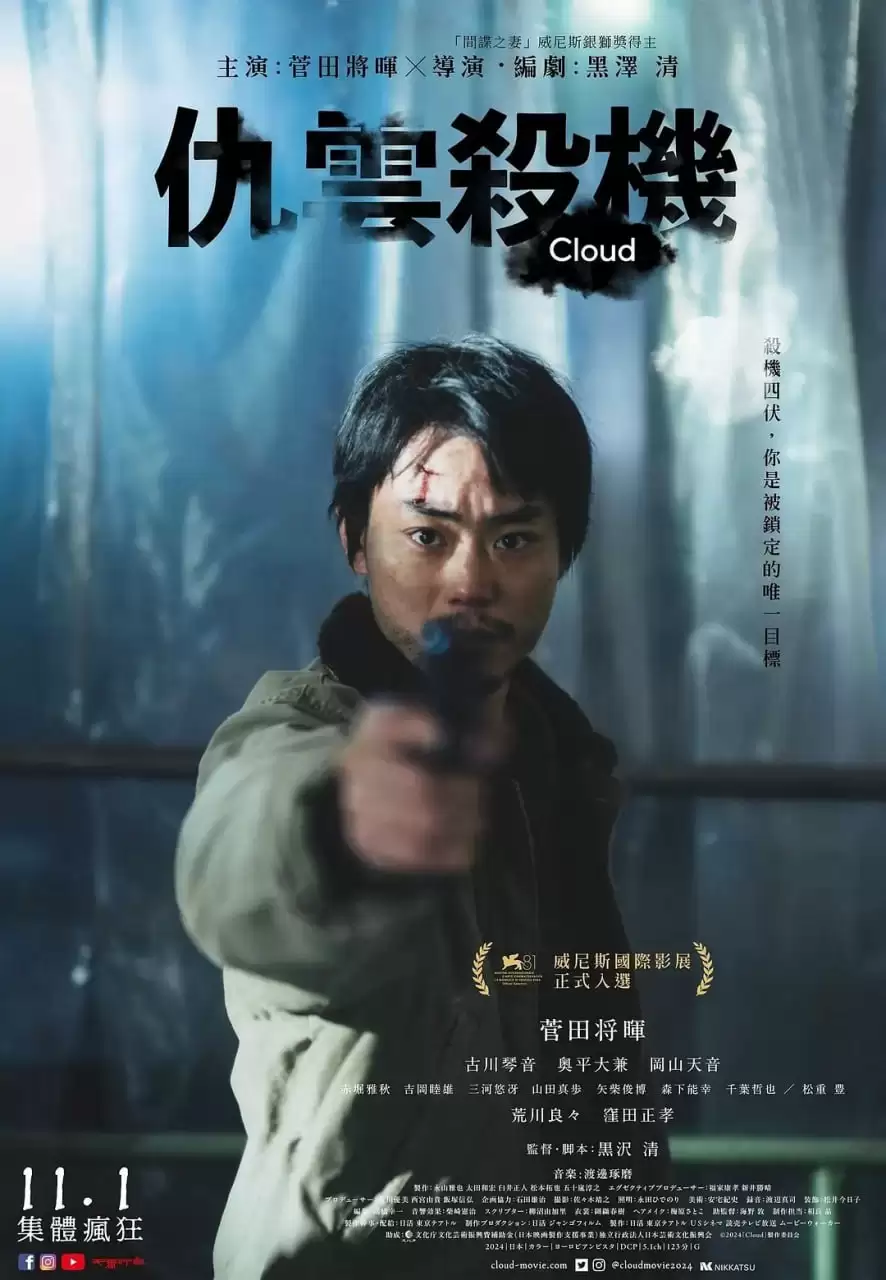 日影.云 (2024).日语中字.HD1080P
