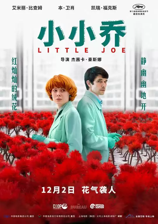 欧美电影.小小乔.2019.蓝光原盘1080P.英语中字[科幻]