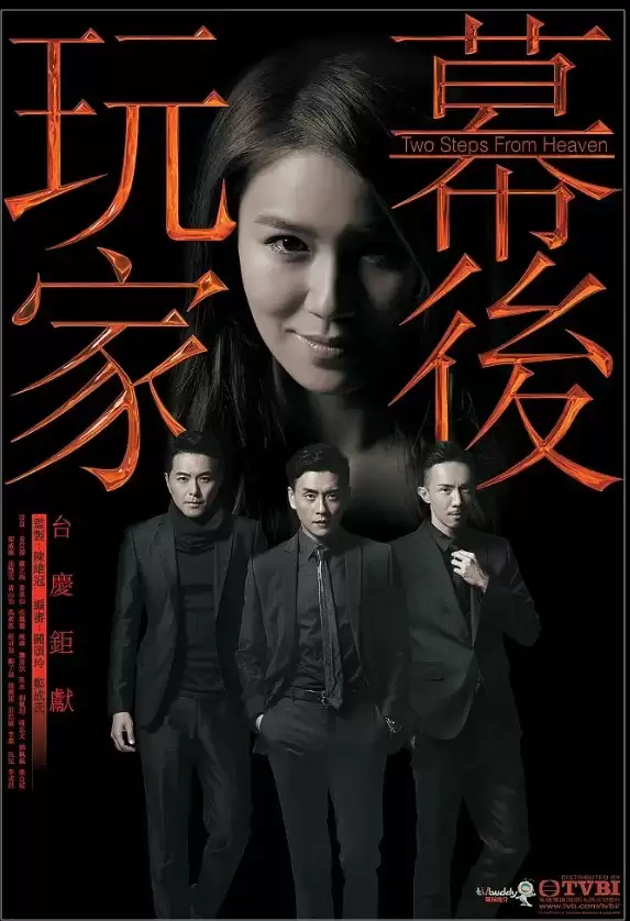 港剧.幕后玩家.全35集.1080P.粤语中字.2017