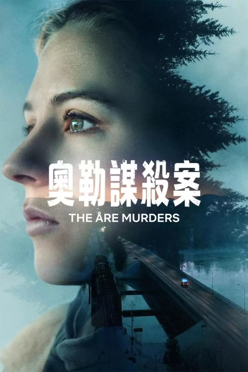 欧美剧.奥勒谋杀案.2025.全5集.HD1080P.英语中字[悬疑/惊悚/犯罪]