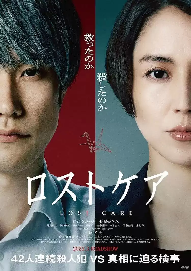 日影.死亡护理师.日语中字.HD1080P.(2023)