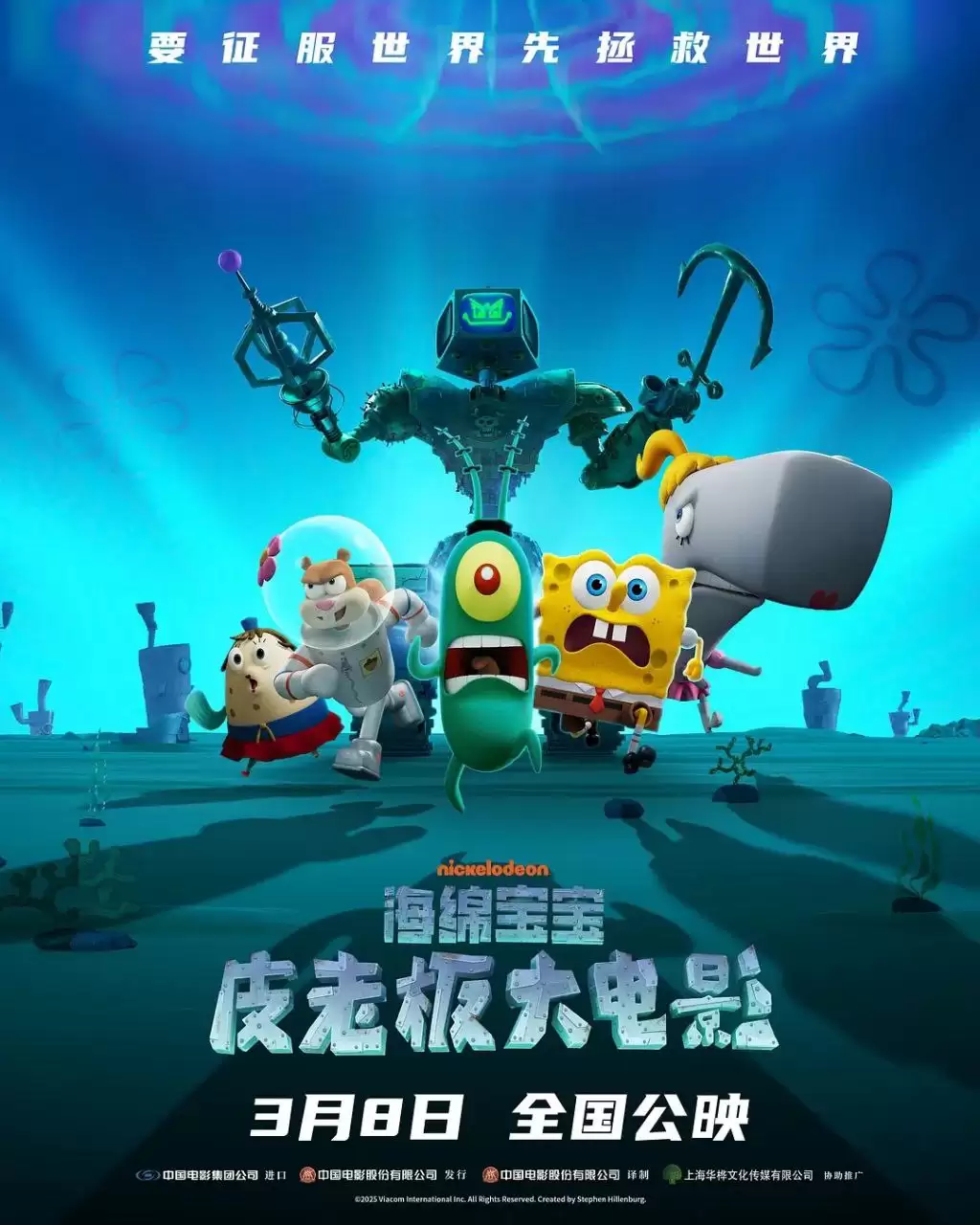 奈飞电影.海绵宝宝：皮老板大电影(2025). HD1080P.英语内嵌简中