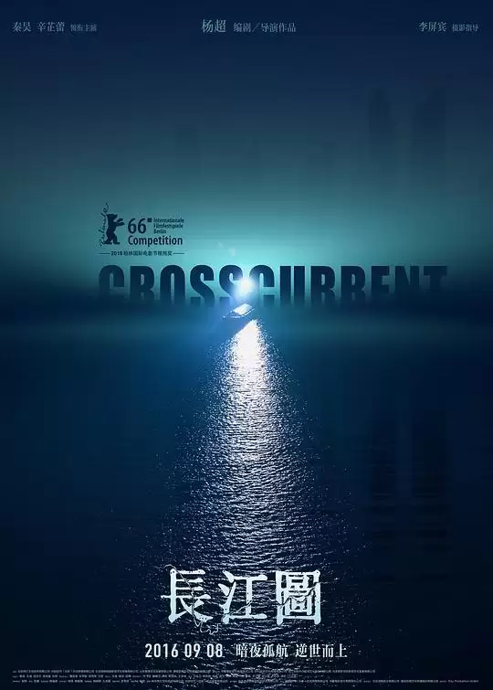 长江图.2016.BD1080P.国语中字[ 秦昊 / 辛芷蕾 // 谭凯]