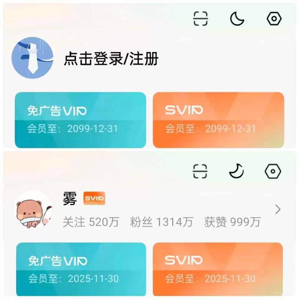 番茄通.解锁所有番茄系列软件[解锁会员/去广告]