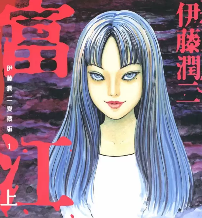 伊藤润二作品集.漫画.全网最全.唉藏版+精选集+中长篇+短篇+单行本未收录作品[pdf格式]