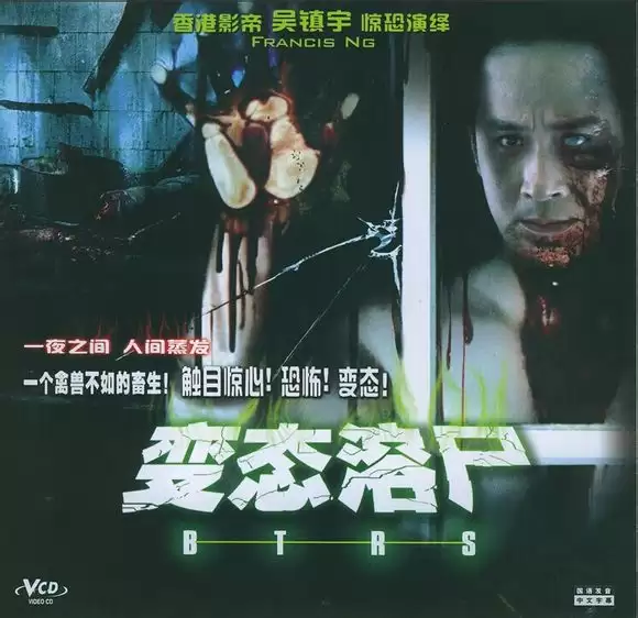 溶尸奇案 (1993).国粤双语.1080P[ 吴镇宇 / 叶童 / 黄秋生]