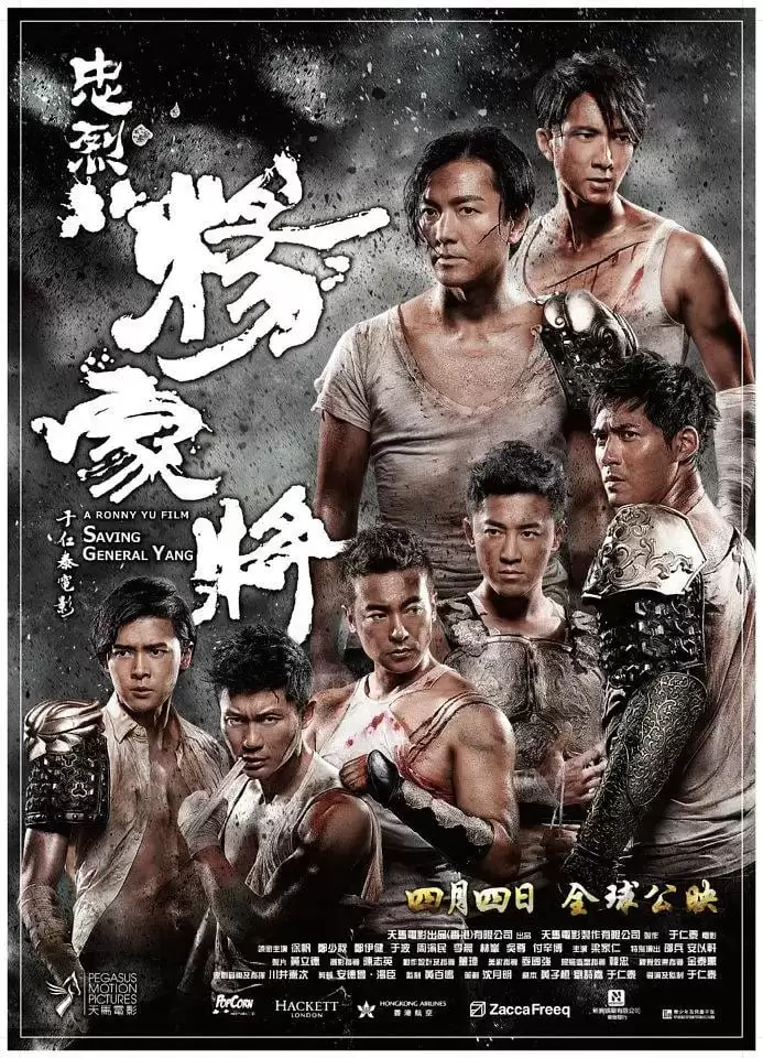忠烈杨家将(2013).国语中字.高清1080P. 郑少秋 / 徐帆 / 郑伊健 / 周渝民