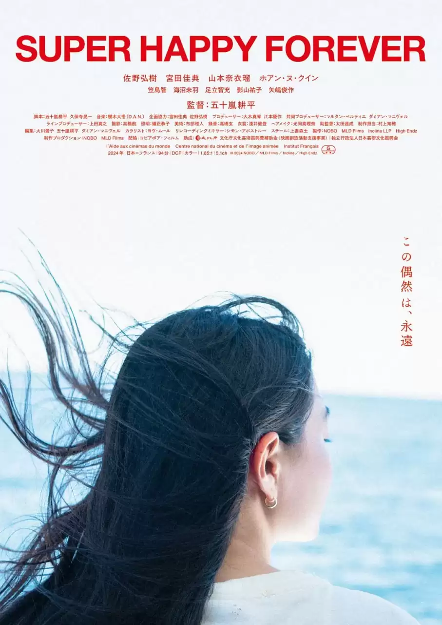 永远超级幸福.2024.hd1080P.日语中字