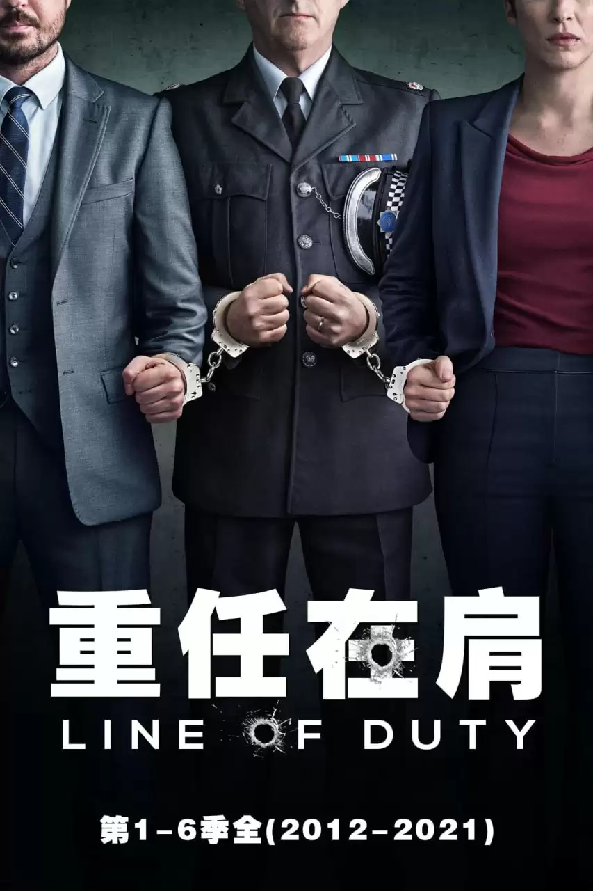 【英剧】重任在肩.全1-6季.(2012-2021)HD1080P.英语中字