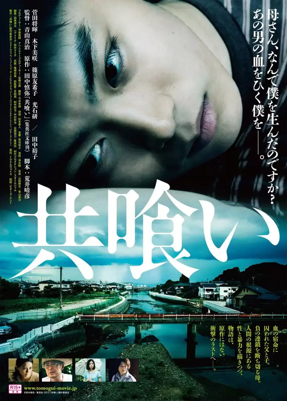 相残  (2013).日语中字.HD1080P[菅田将晖/筱原友希子]
