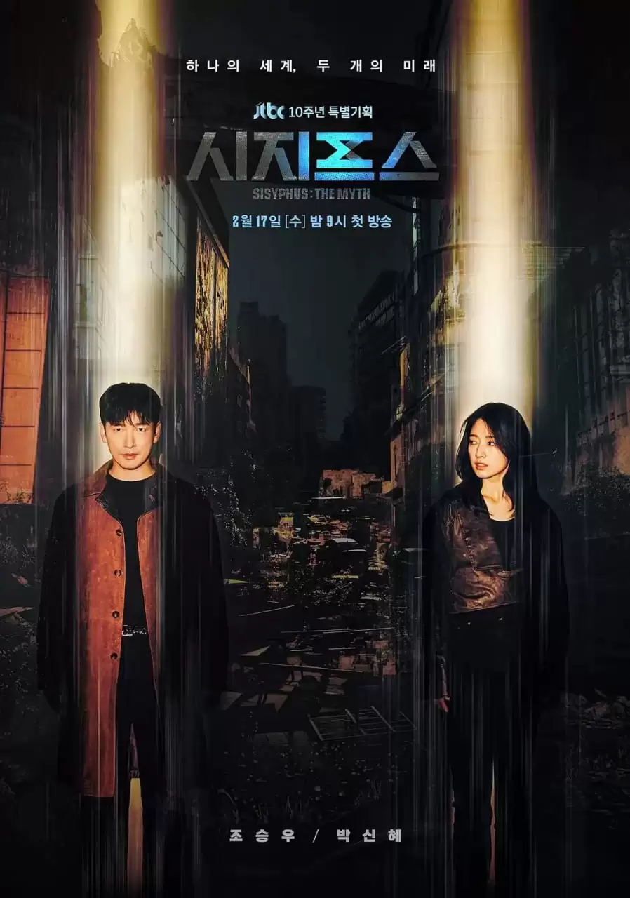 西西弗斯：神话(2021)韩剧.下载观看.韩语中字.1080P.全16集