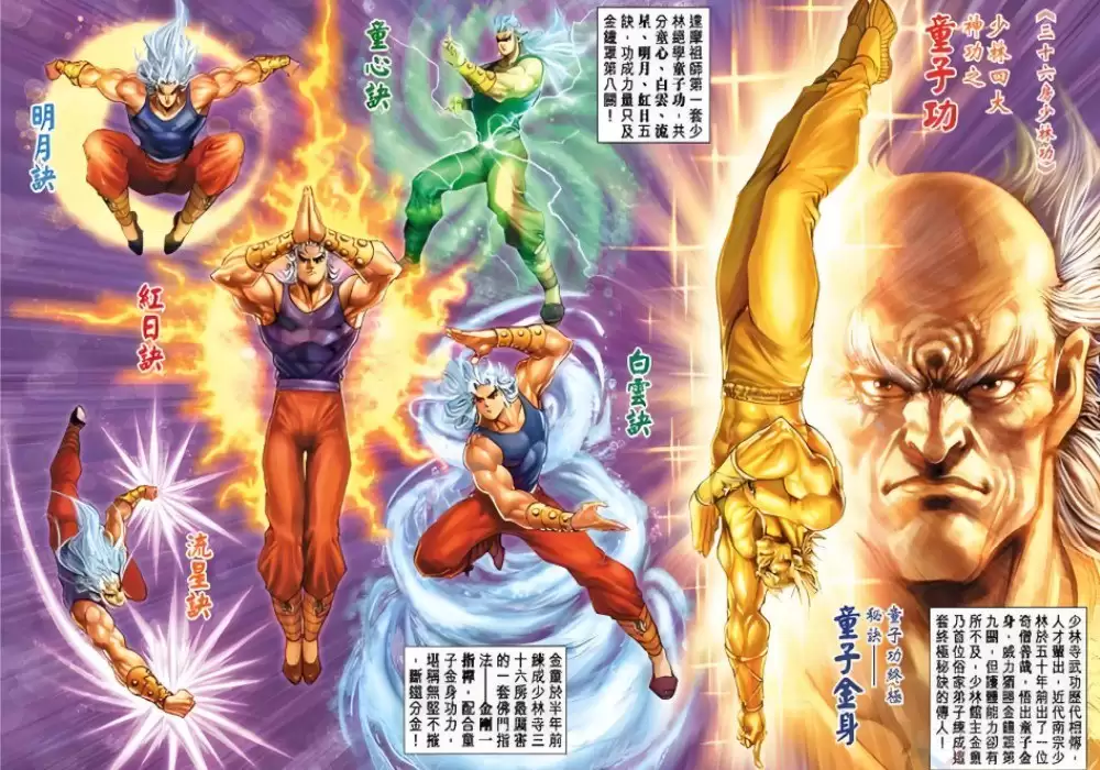 新著龙虎门-漫画.全1078卷.黄玉郎作品[jpg格式]