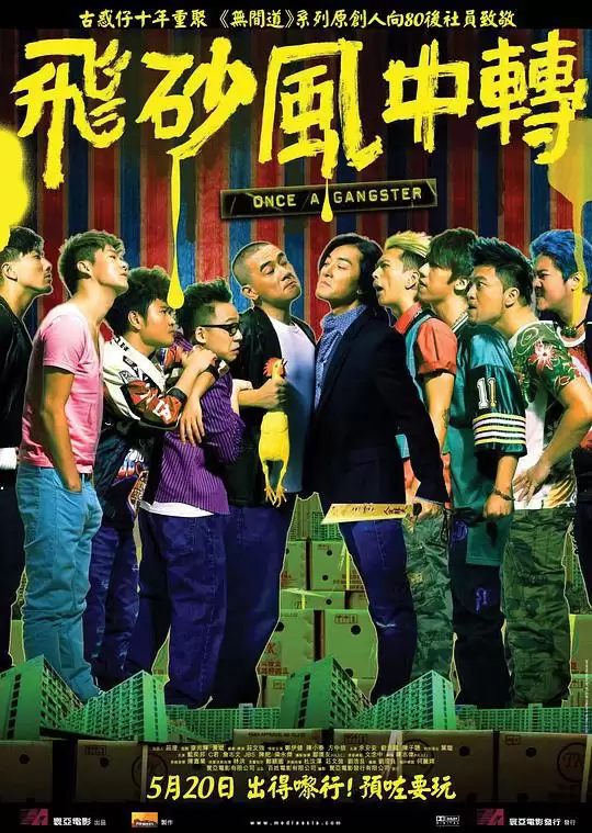 飞砂风中转.2010.下载观看.国语中字.下载观看.1080P