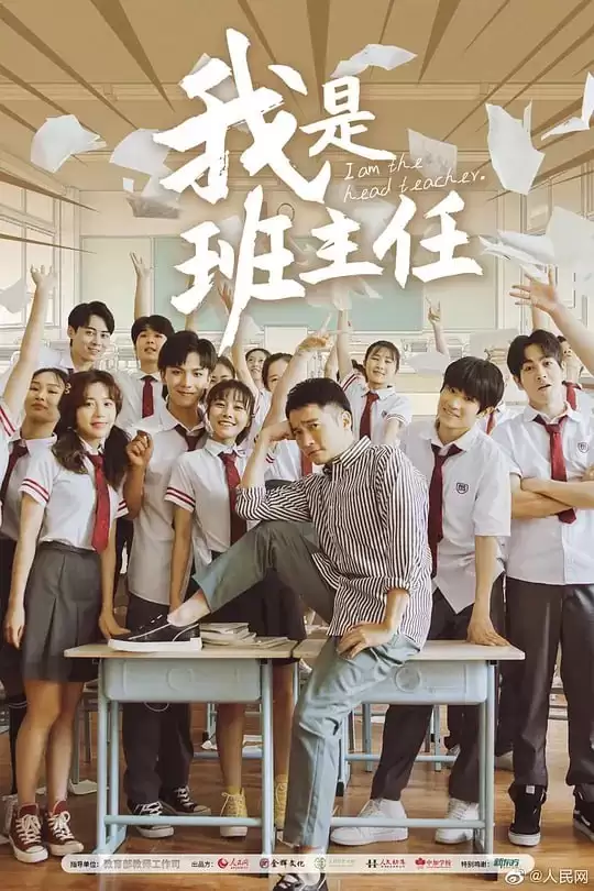 我是班主任 (2019) 下载观看.国语中字.1080P.全13集